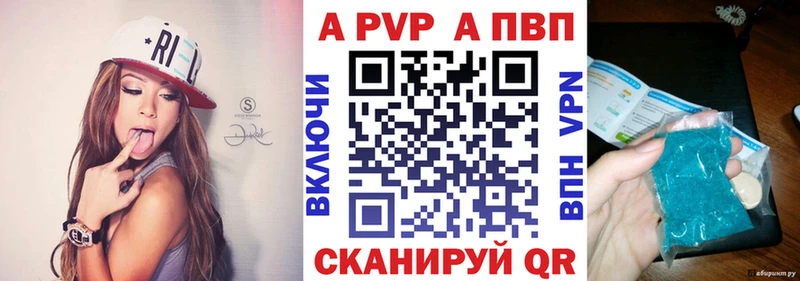 A-PVP СК КРИС  darknet как зайти  Куртамыш  купить наркоту 