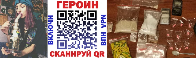 Героин VHQ  MEGA зеркало  Куртамыш  хочу  
