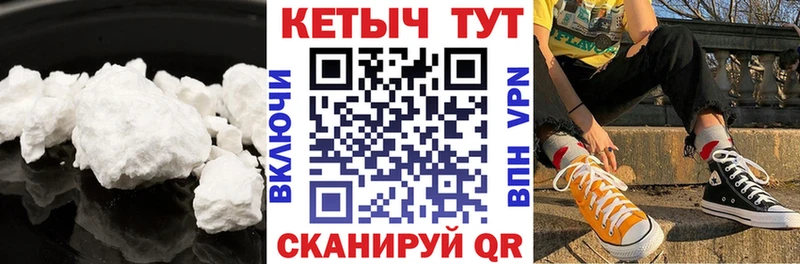Кетамин VHQ  как найти   Куртамыш 