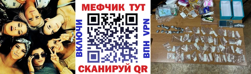 МЕФ 4 MMC Куртамыш