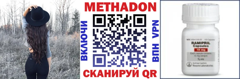 Метадон мёд  Куртамыш 