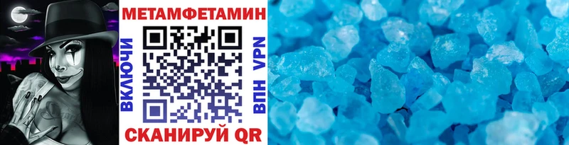 Метамфетамин Methamphetamine  Куртамыш 