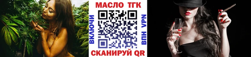 ТГК Wax  Куртамыш 